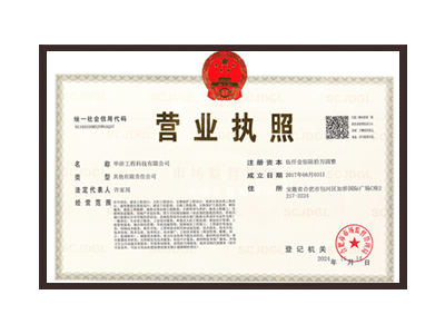 安庆营业执照